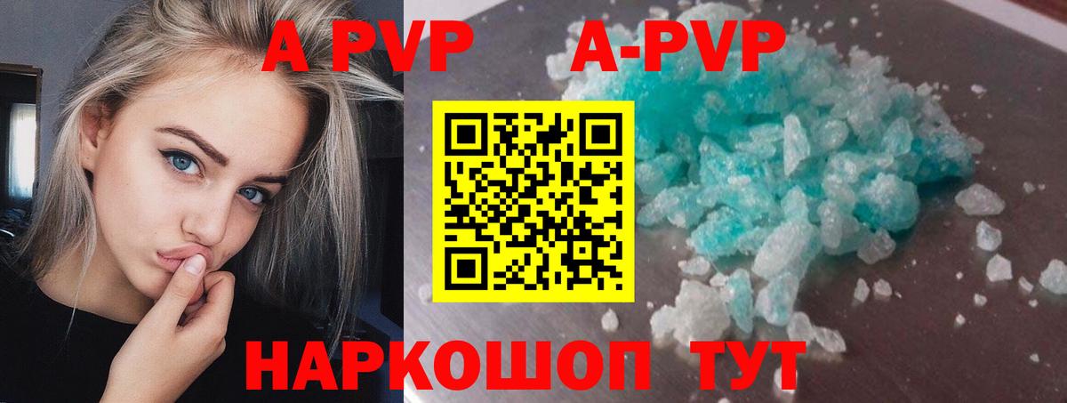 Альфа ПВП СК КРИС  Вход с VPN  Alfa_PVP  наркошоп  Альфа ПВП кристаллы  Alpha PVP СК  Люберцы 