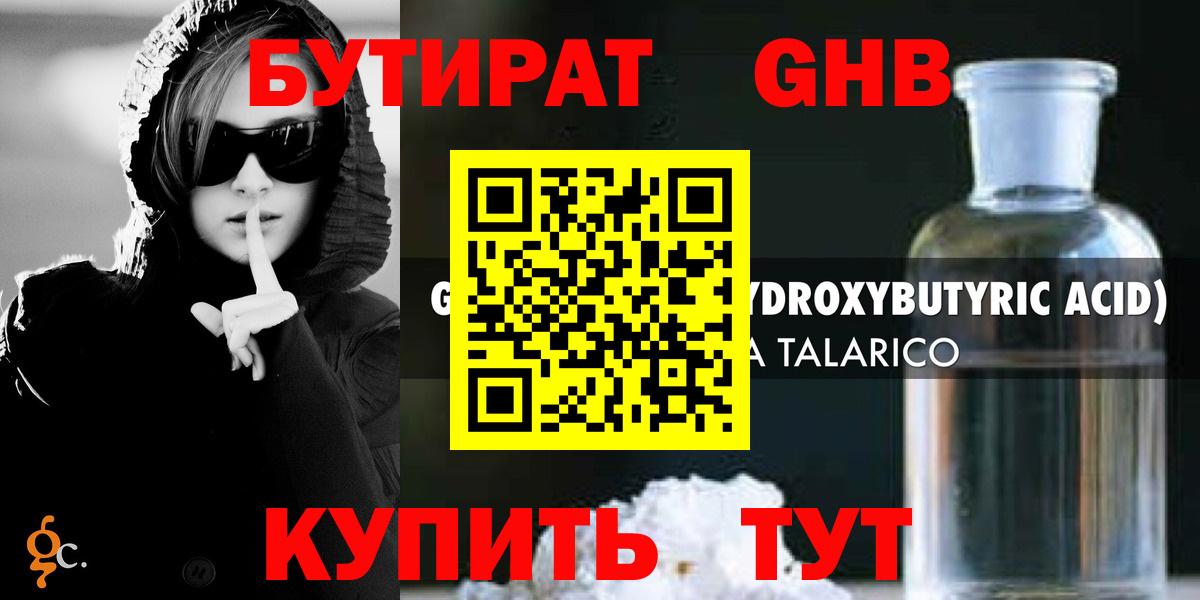 Люберцы  БУТИРАТ буратино  Вход с VPN 