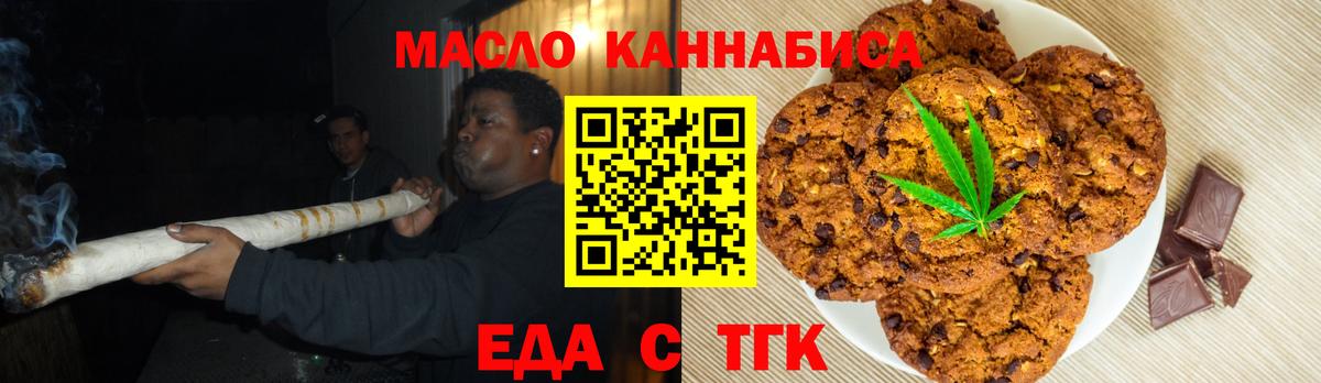 Печенье с ТГК марихуана Люберцы