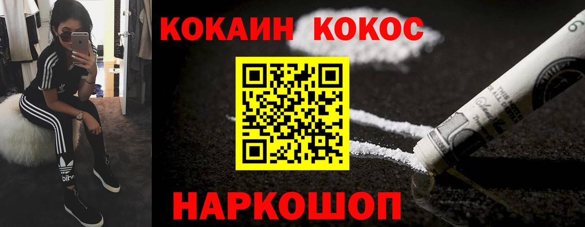 Cocaine Колумбийский  Вход с VPN  COCAIN Fish Scale  КОКАИН  Люберцы 