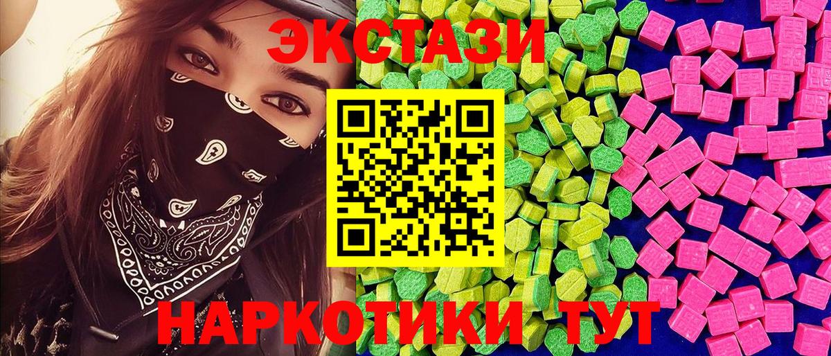 Экстази ешки Люберцы