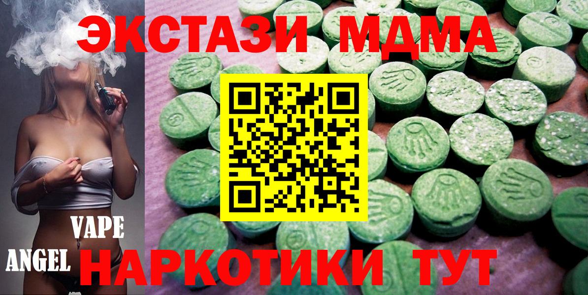 Экстази  Ecstasy VHQ  Вход с VPN  Ecstasy 99%  Люберцы 