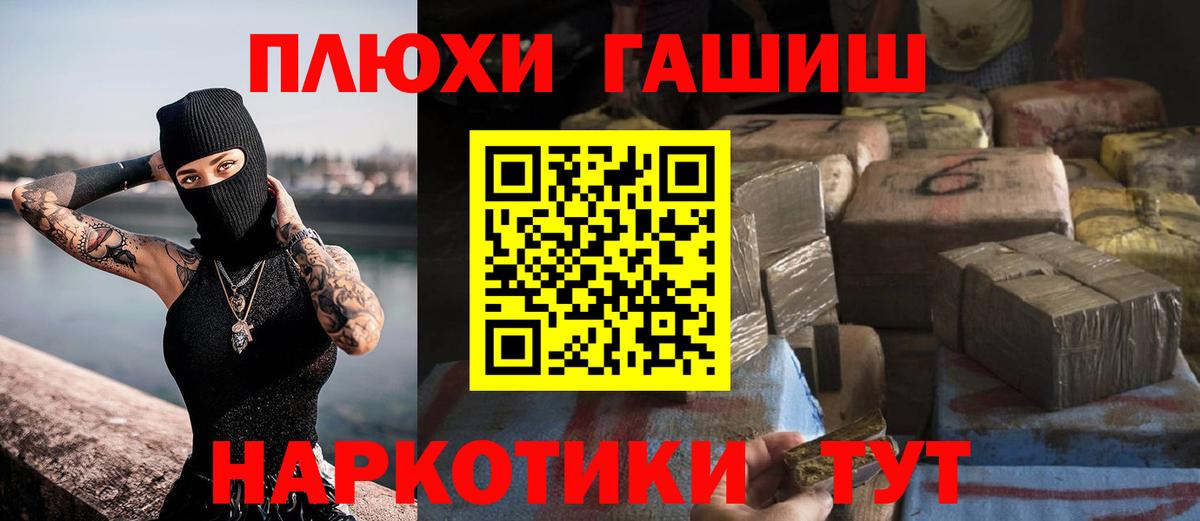 Гашиш Изолятор  Вход с VPN  Люберцы  ГАШИШ 40% ТГК 