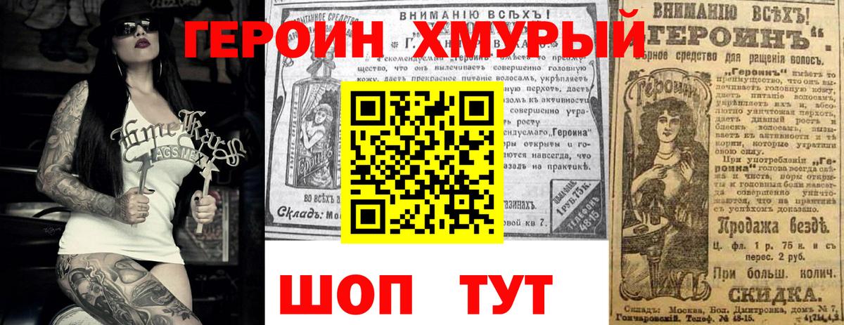 ГЕРОИН гречка  Вход с VPN  Люберцы 