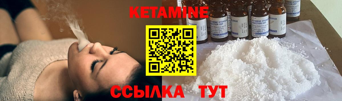 Кетамин ketamine  Вход с VPN  Люберцы 