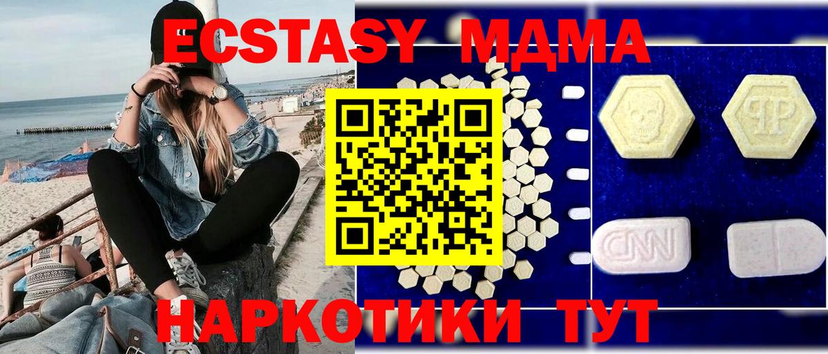 Люберцы  МДМА молли  Вход с VPN  MDMA VHQ 