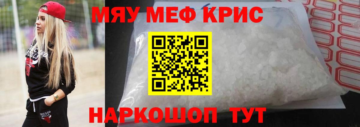 Меф мяу мяу  Мефедрон  Вход с VPN  Люберцы  МЯУ-МЯУ мука 