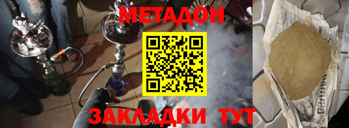Метадон белоснежный  Вход с VPN  мега рабочий сайт  МЕТАДОН VHQ  Люберцы 