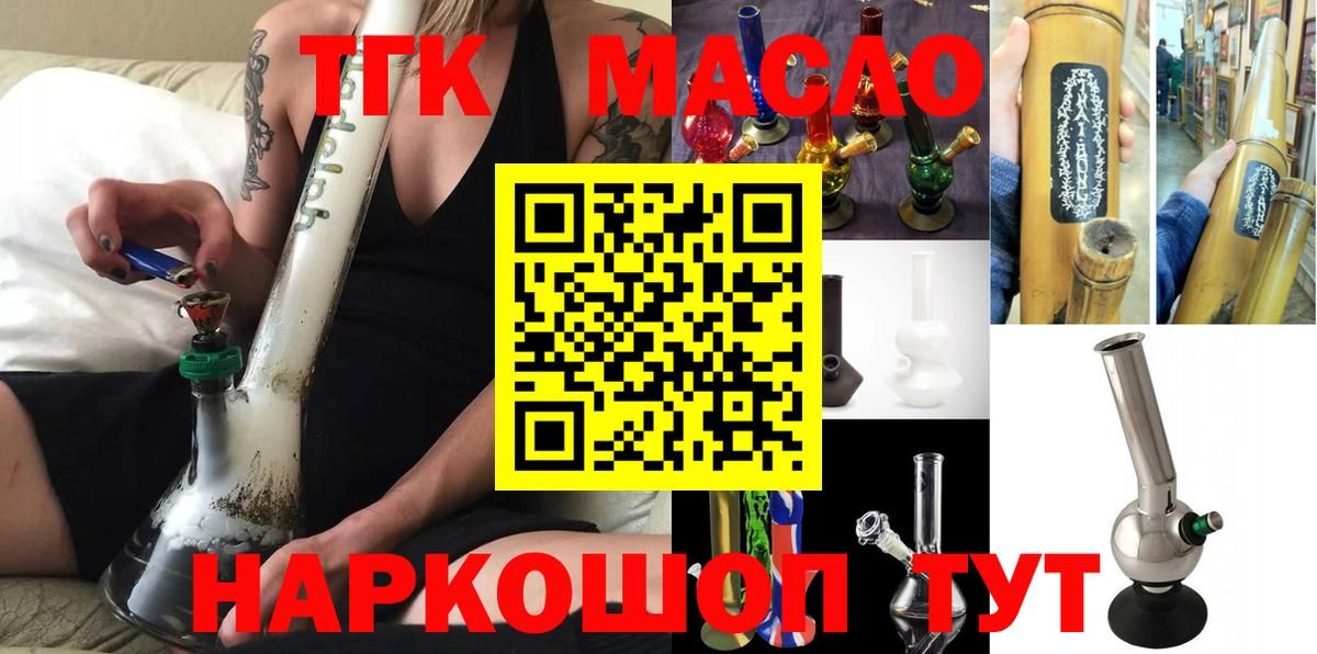 Дистиллят ТГК вейп Люберцы
